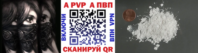 Альфа ПВП мука Киржач