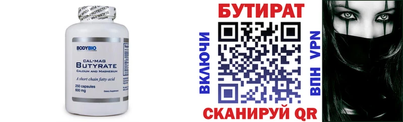 купить наркотик  Киржач  БУТИРАТ BDO 33% 