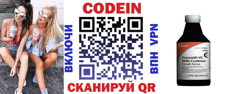 Codein Purple Drank  Киржач 