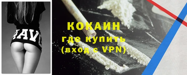 кокаин премиум Богородск