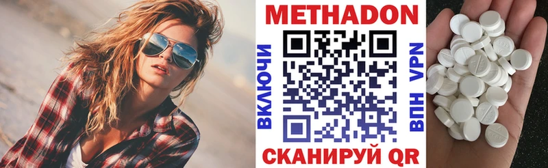 МЕТАДОН methadone  Киржач 