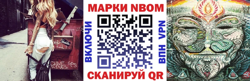 Марки 25I-NBOMe 1,5мг  Киржач 